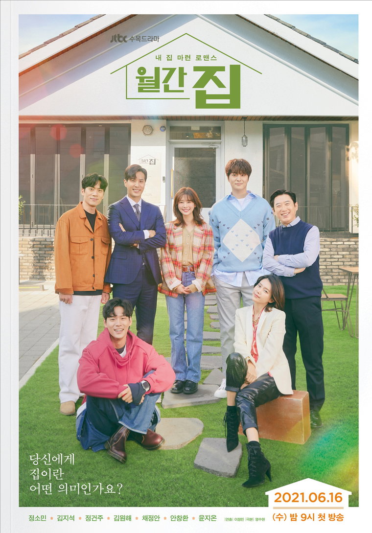 사진제공 =  드라마하우스스튜디오, JTBC스튜디오