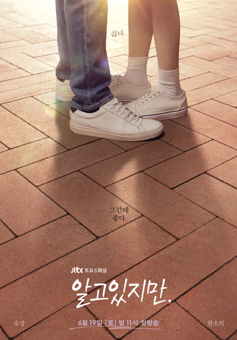 사진제공=비욘드제이&middot;스튜디오N&middot;JTBC스튜디오