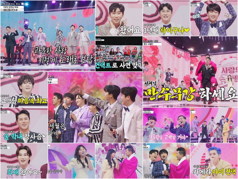 사랑의콜센타 임영웅 영탁 이찬원 정동원 장민호 김희재 사진제공=TV CHOSUN ‘사랑의 콜센타’ 방송 캡처