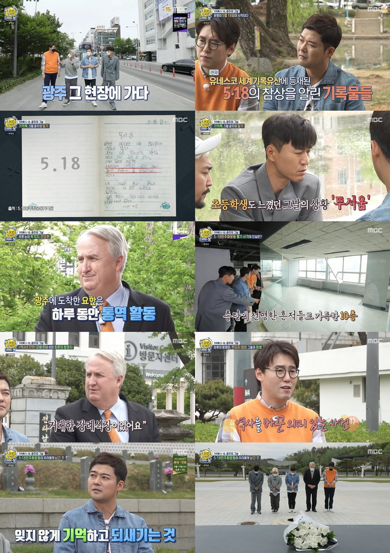 사진제공= MBC &lsquo;선을 넘는 녀석들: 마스터-X&rsquo;