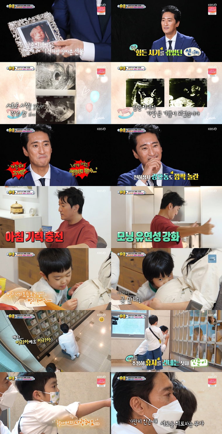 슈퍼맨이돌아왔다 신현준 강호동 사진제공= KBS 2TV ‘슈퍼맨이 돌아왔다’