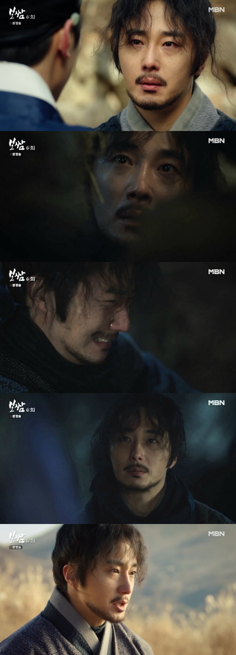 사진제공= MBN &lsquo;보쌈-운명을 훔치다&rsquo; 방송 캡처

 