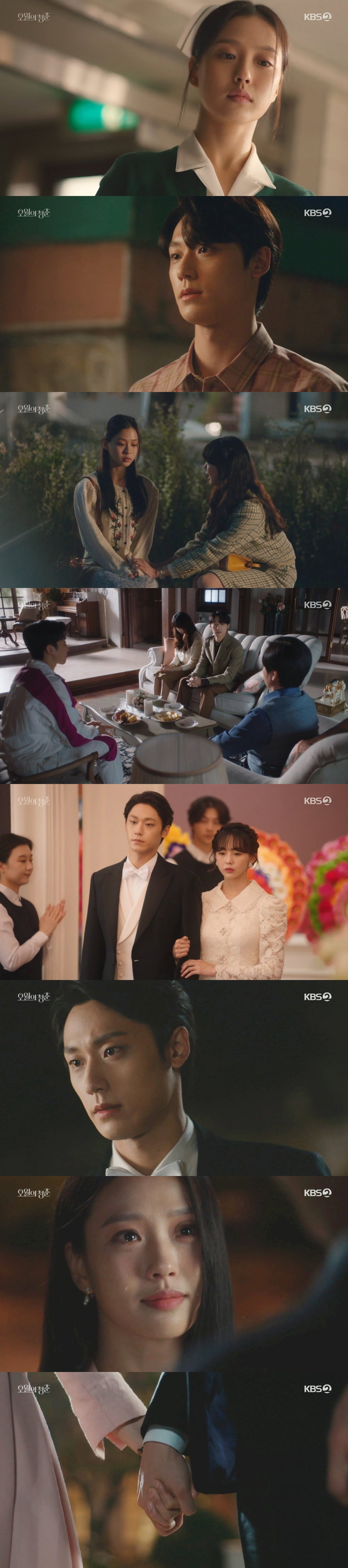 이도현 고민시 오월의청춘 사진 제공: KBS 2TV 월화드라마 <오월의 청춘> 5회 방송 캡처