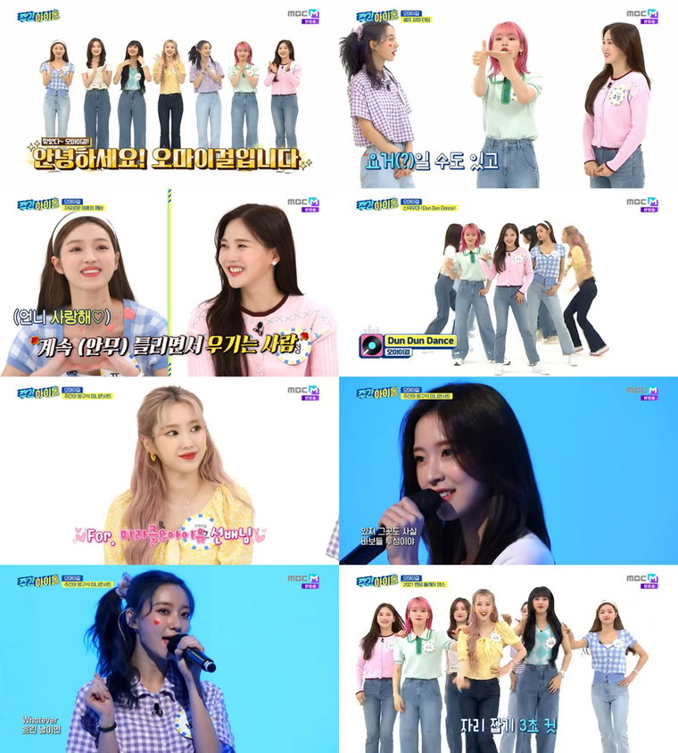 사진제공 = MBC에브리원, MBC M &lsquo;주간아이돌&rsquo; 캡처