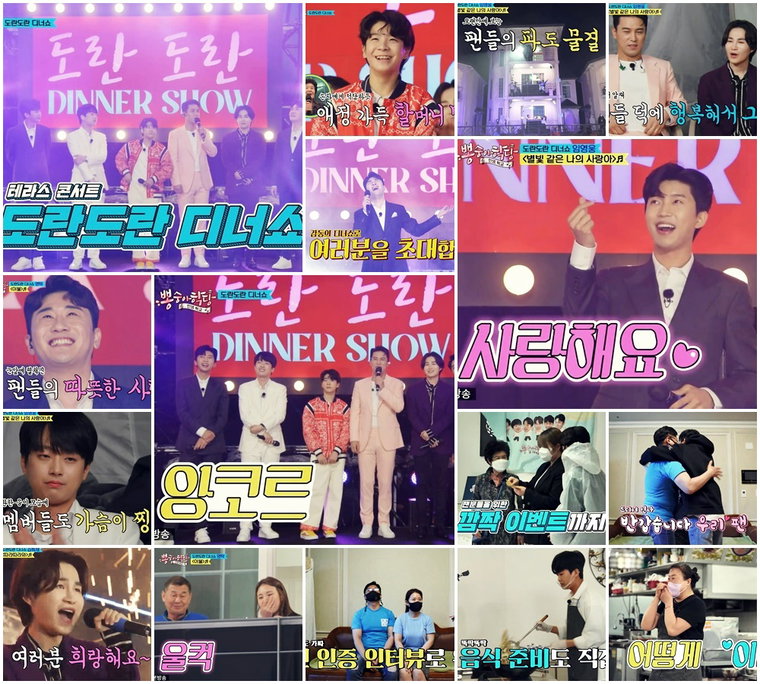 사진제공 = TV CHOSUN &lsquo;뽕숭아학당: 인생학교&rsquo; 방송 캡처