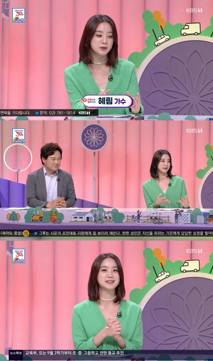 6시내고향 사진 = KBS 1TV ‘6시 내고향’