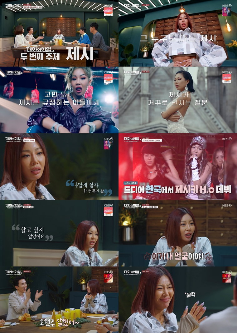 사진제공= KBS 2TV &lsquo;대화의 희열-시즌3&rsquo;