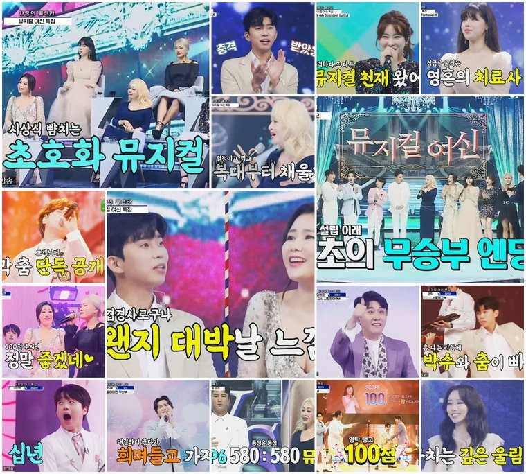사진제공=TV CHOSUN &lsquo;사랑의 콜센타&rsquo; 방송 캡처