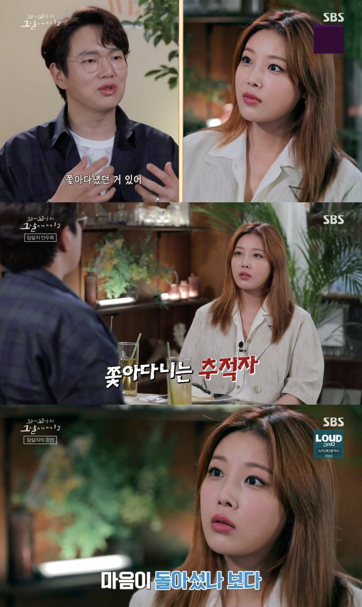 사진 = SBS &lsquo;꼬꼬무2&rsquo; 캡처 