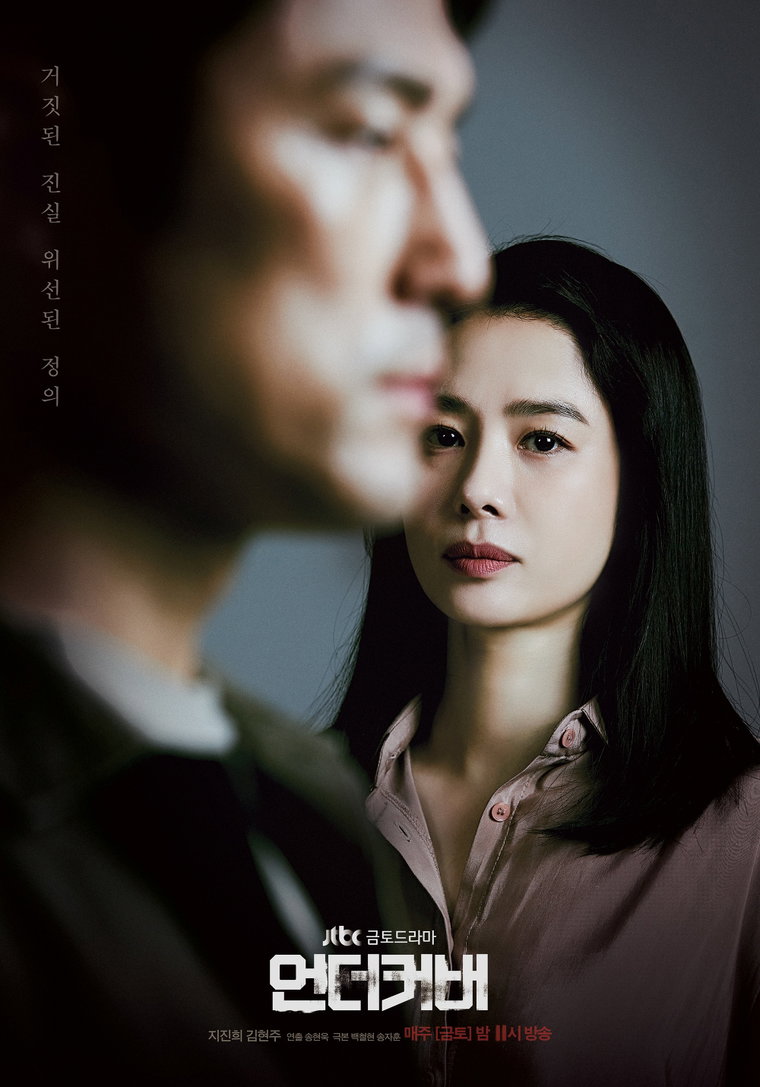 사진제공= (주)스토리티비&middot;JTBC스튜디오

