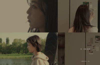 스웨덴세탁소, ‘다 사랑 같아’ 티저 공개..보컬 ’짙은’ 참여