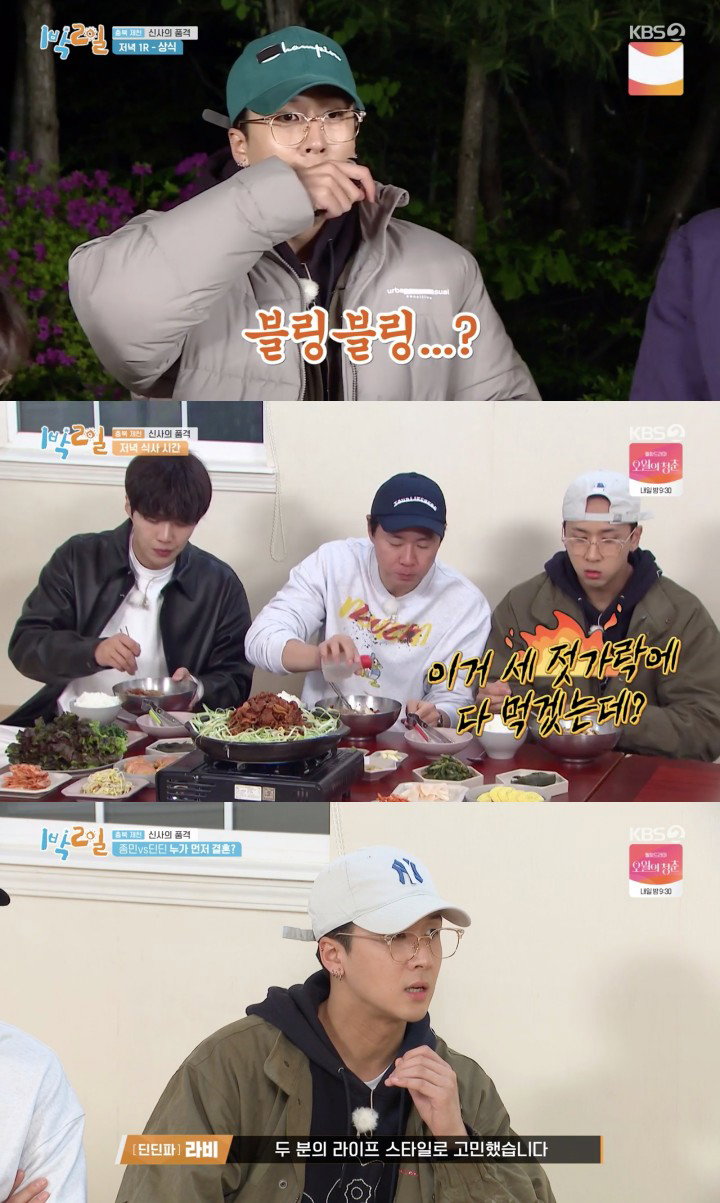 1박2일 문세윤 라비 사진 = KBS 2TV ‘1박 2일’ 캡처
