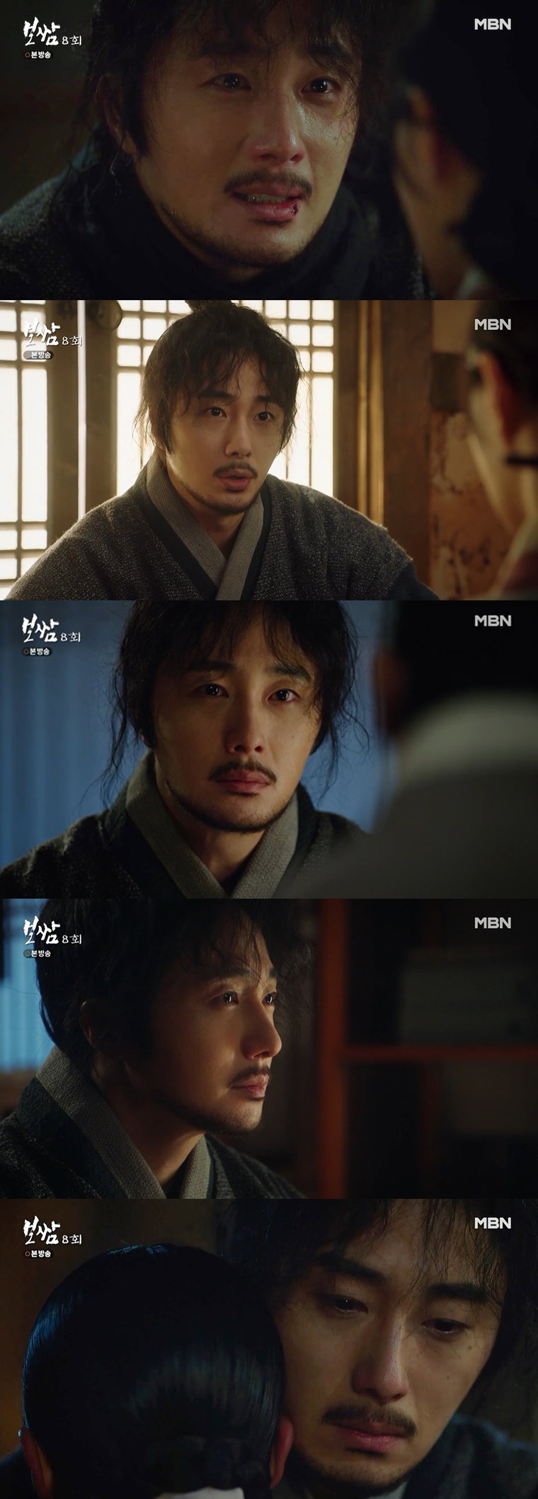 보쌈 정일우 사진제공= MBN ‘보쌈-운명을 훔치다’ 방송 캡처