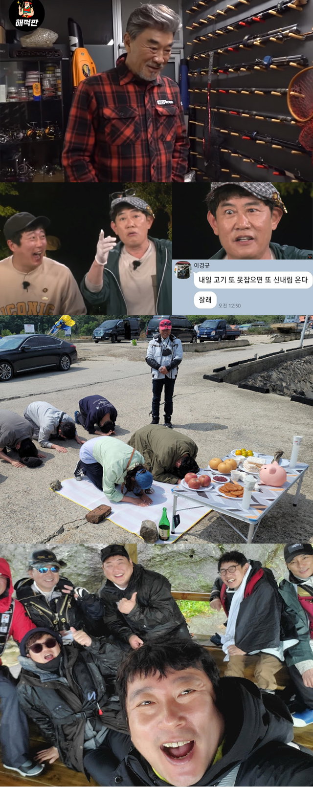 도시어부3 사진 제공 : <도시어부 Grrr>