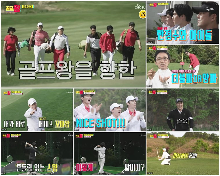 사진 제공 = TV CHOSUN &lsquo;골프왕&rsquo;