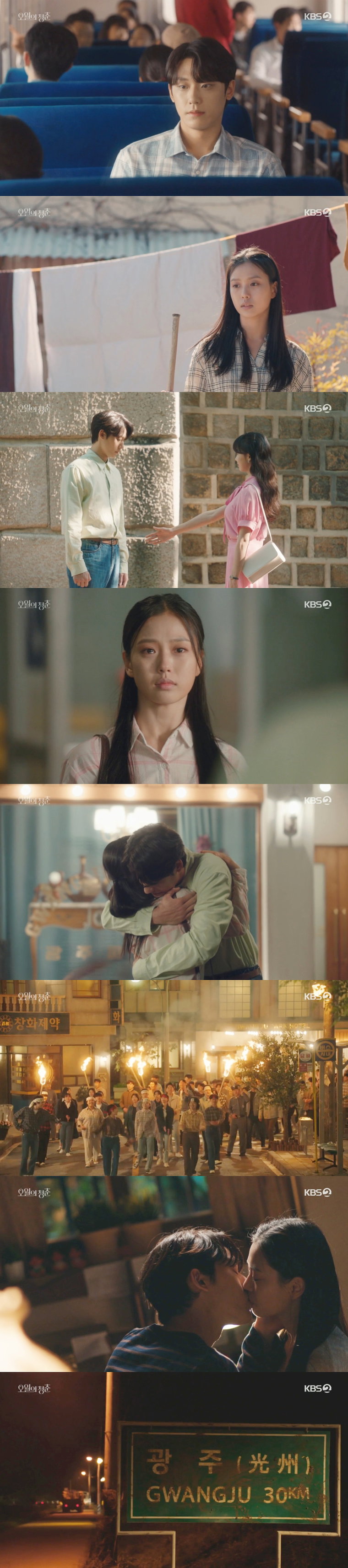 오월의청춘 이도현 사진 제공: KBS 2TV 월화드라마 <오월의 청춘> 8회 방송 캡처