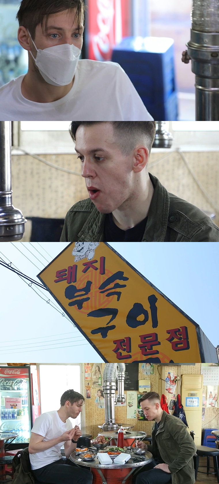 어서와한국은처음이지 조셉 사진제공 = MBC에브리원 ‘어서와 한국은 처음이지’