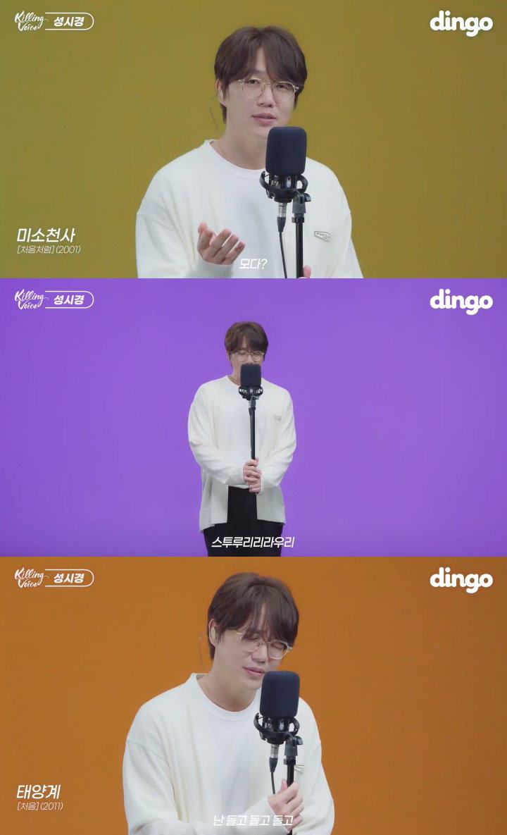 사진 = 딩고 뮤직 &lsquo;킬링 보이스&rsquo; 캡처
