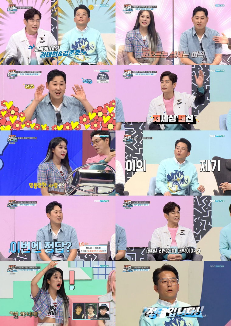 김준호 김대희 윤석민 랄랄 사진제공: MBC every1 <대한 외국인> 영상 캡처