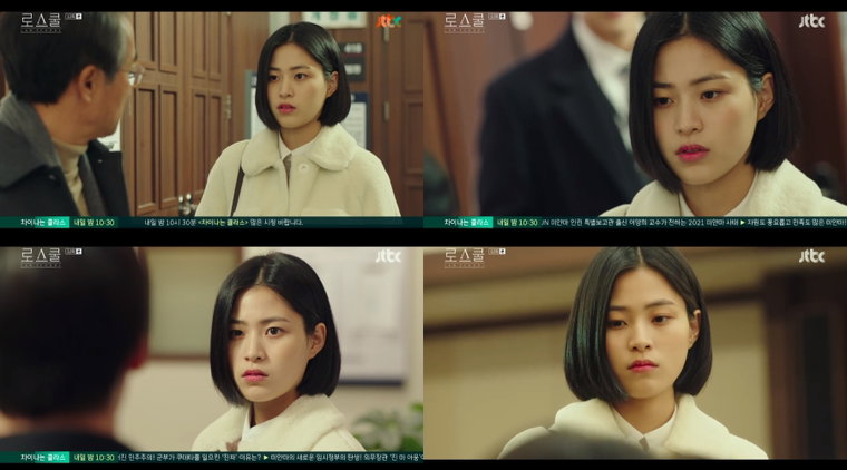 로스쿨 이수경