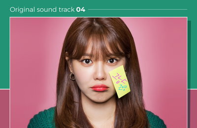 드라마 <그래서 나는 안티팬과 결혼했다> 신인 가수 김온유, ‘들리나요’와 ‘봄날’로 OST 참여! 오는 29일(토) 오후 12시 음원사이트 공개!