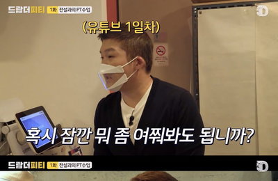 조세호, ‘피식대학’ 05학번과 만났다!…’드랍더피티’ 1화 공개