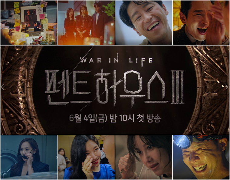 사진 제공=SBS &lsquo;펜트하우스3&rsquo; 티저 영상 캡처