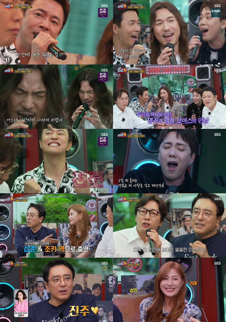 사진제공 = SBS &lsquo;티키타CAR&rsquo;