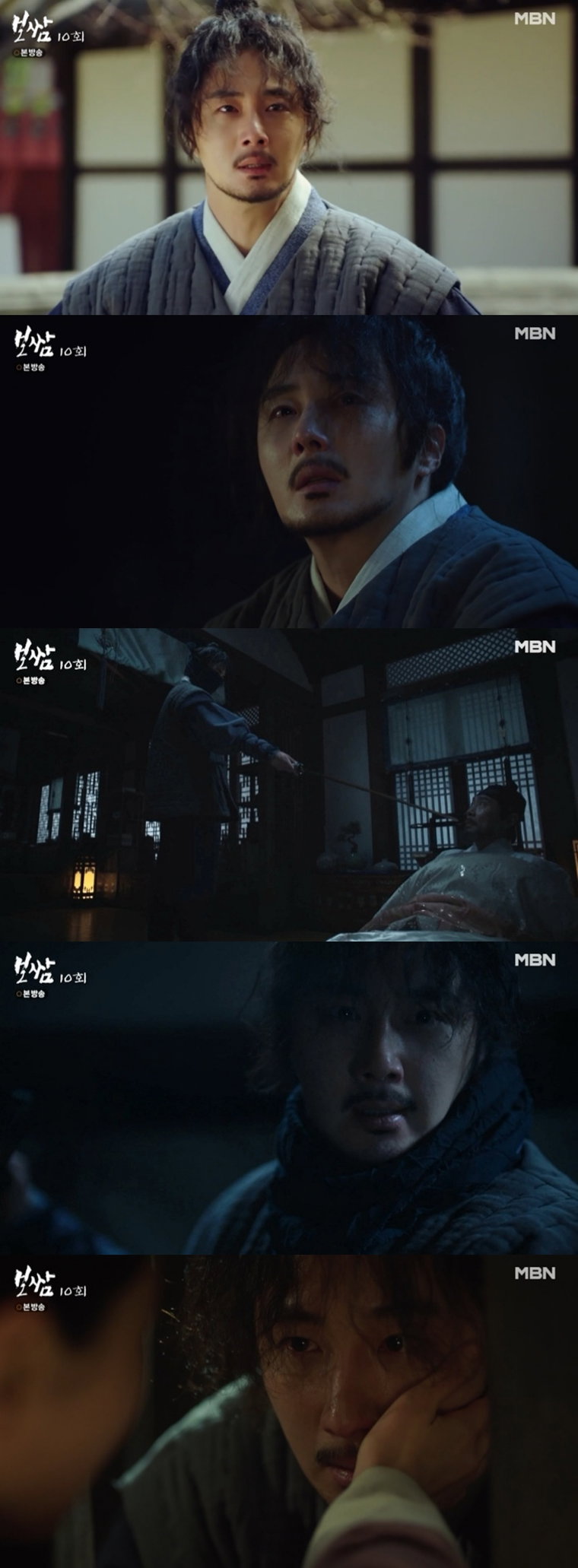사진제공= MBN &lsquo;보쌈-운명을 훔치다&rsquo; 캡처

 