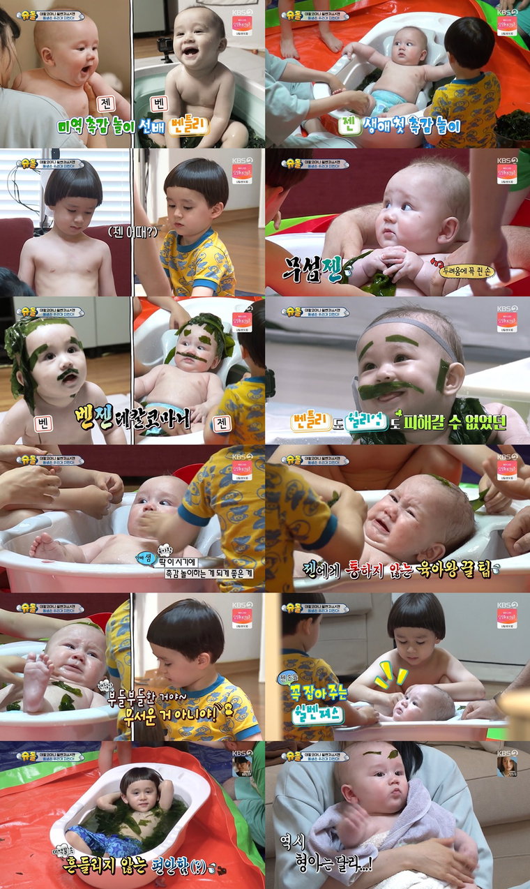사진제공= KBS 2TV &lsquo;슈퍼맨이 돌아왔다&rsquo;