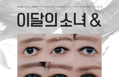 ‘하슬 복귀’ 이달의 소녀, 새 미니앨범 발매…1년 6개월만 12인 완전체 컴백