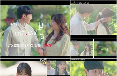 tvN 새 월화드라마 ‘너는 나의 봄’ 서현진-김동욱, “어른 아이들의 힐링 로맨스!” 트로트 반전 댄스 ‘1차 티저’ 전격 공개!