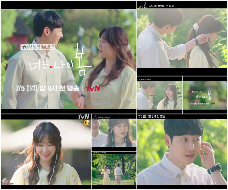 사진 제공= tvN &lsquo;너는 나의 봄&rsquo;