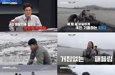 SKY채널, 채널A 예능프로그램 <강철부대> ‘다이버 정신’ SSU, ‘가로림만 개척작전’ 승리! 우여곡절 끝 4강 진출 확정!