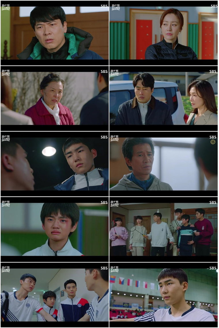 사진 제공=SBS &lsquo;라켓소년단&rsquo; 방송 캡처