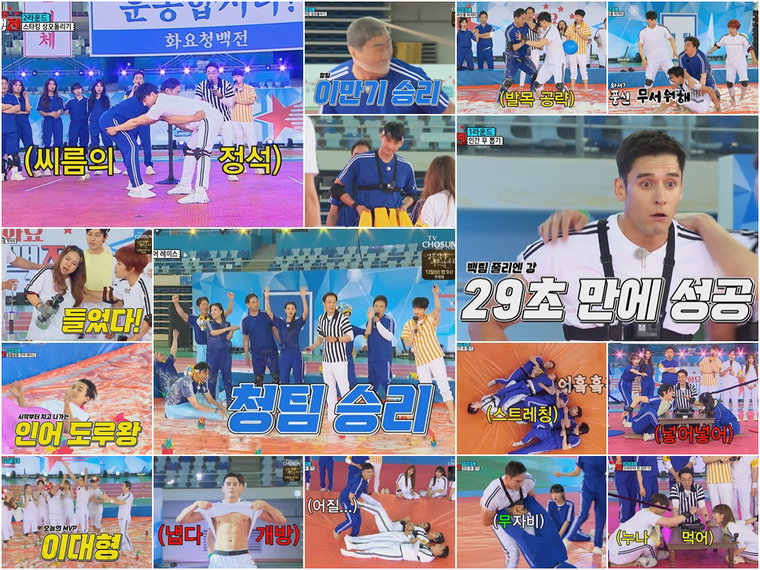 사진 제공 = TV CHOSUN &lsquo;화요청백전&rsquo; 방송 캡처