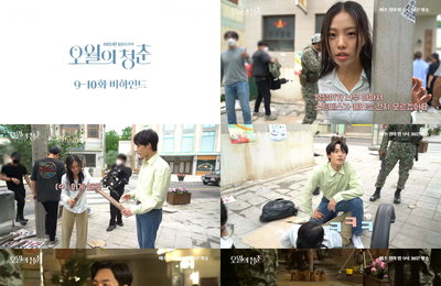 KBS 2TV 월화드라마 <오월의 청춘> 보는 이들을 무장해제시키는 촬영 현장! 최선을 다하는 배우들의 열연이 담긴 메이킹 영상 공개!