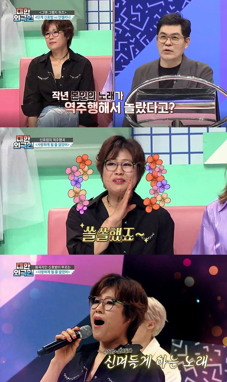대한외국인 신효범 사진제공 = MBC에브리원 ‘대한외국인’