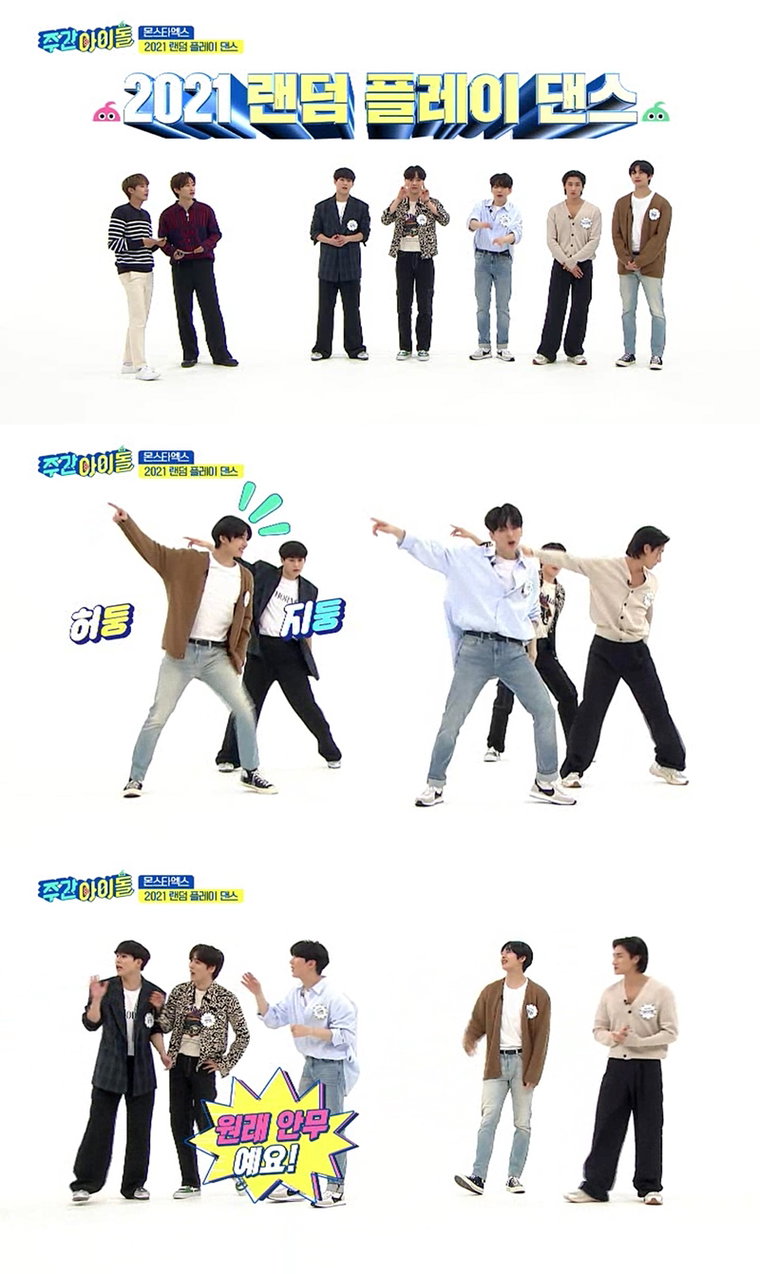 사진제공 = MBC에브리원, MBC M &lsquo;주간아이돌&rsquo;
