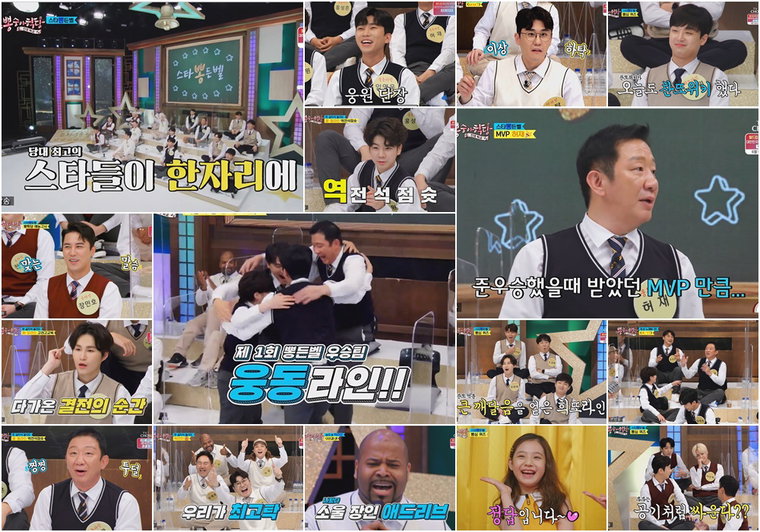 뽕숭아학당 임영웅 영탁 이찬원 정동원 장민호 김희재 사진제공 = TV CHOSUN ‘뽕숭아학당: 인생학교’ 방송 캡처