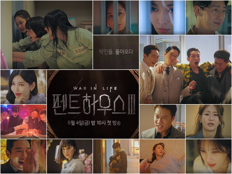 사진 제공=SBS &lsquo;펜트하우스3&rsquo; 하이라이트 영상 캡처