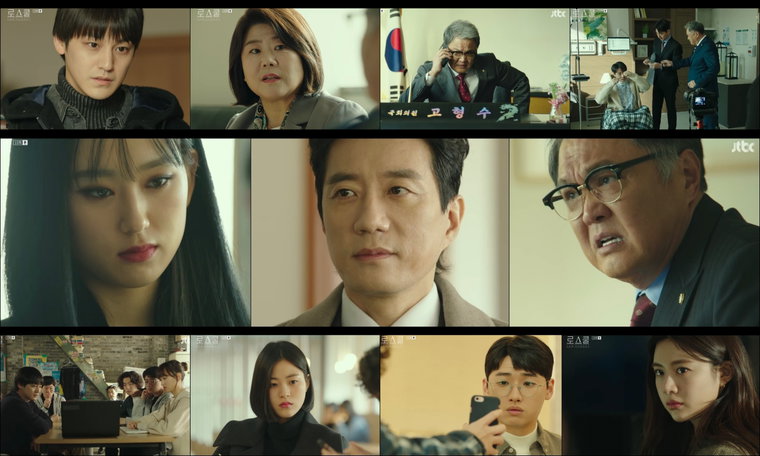 로스쿨 김명민 류혜영김범 이정은 사진제공 = ‘로스쿨’ 방송화면 캡처