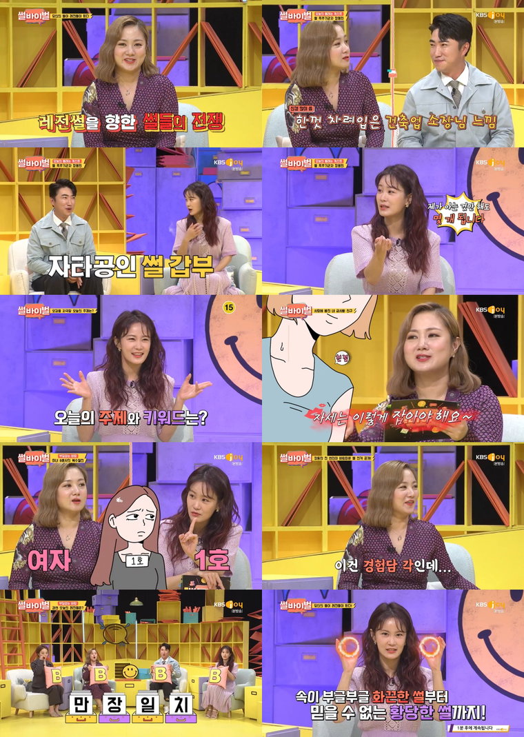 썰바이벌 박나래 김지민 사진 제공 : KBS Joy <썰바이벌> 영상 캡처