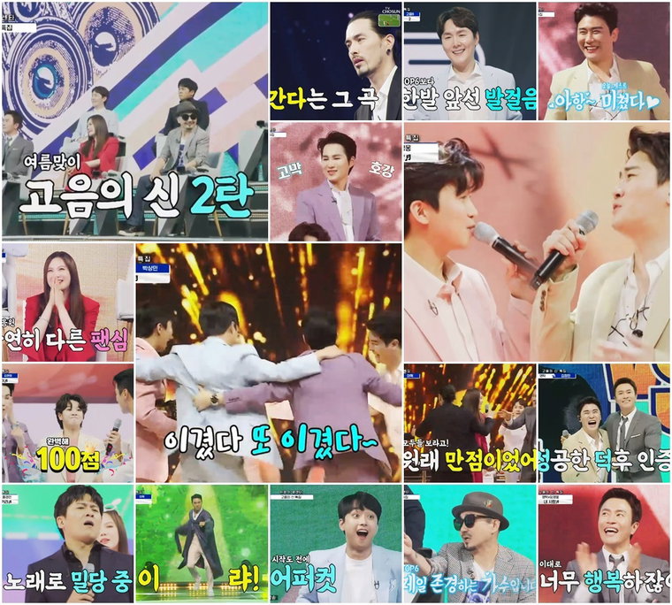 사랑의콜센타 사진제공=TV CHOSUN ‘사랑의 콜센타’ 방송 캡처