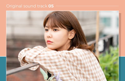 드라마 <그래서 나는 안티팬과 결혼했다> 그룹 엘라스트의 로민-가수 채명주, ‘Starlight’와 ‘작은 아이’로 ‘안티팬’ OST 참여!