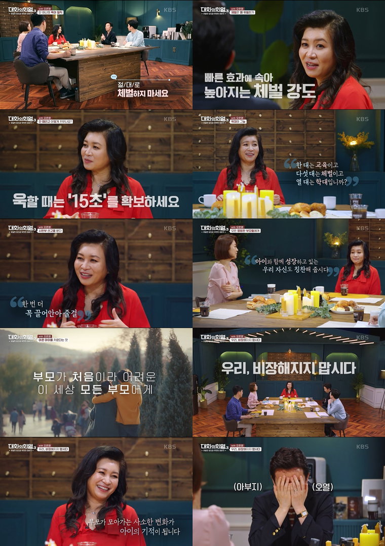 사진제공= KBS 2TV &lsquo;대화의 희열-시즌3&rsquo;