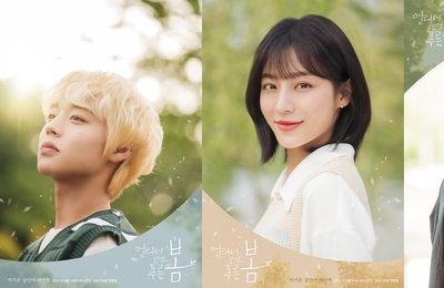KBS 2TV 새 월화드라마 <멀리서 보면 푸른 봄> 고연수 작가 “낭만이 사라진 캠퍼스에는 무엇이 남았을까” 드라마에 담긴 다채로운 메시지 소개!