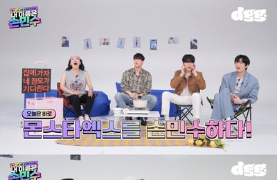 몬스타엑스, ‘박수’ 원 포인트 레슨 선보인다…‘내 이름은 손민수’ 게스트 출격