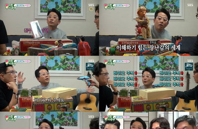 개그맨 김준호, SBS <미운 우리 새끼> “바이오 광선총 맞으면 바이오 주식 오를 것 같아” 기적의 논리 주장하며 임원희 장난감 경매에 큰손 등극