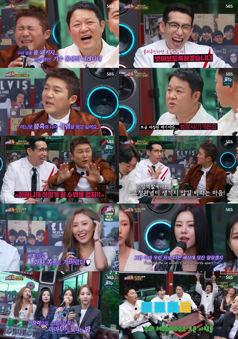 사진제공 = SBS &lsquo;티키타CAR&rsquo;